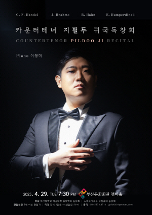 카운터테너 지필두 귀국독창회